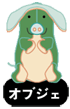 �I�u�W�F