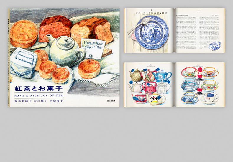紅茶とお菓子 文化出版局
