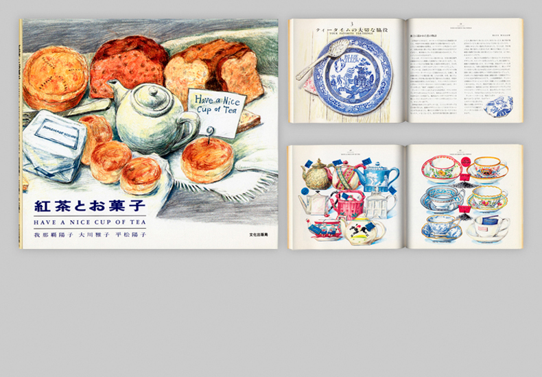 紅茶とお菓子 文化出版局 紅茶とお菓子 文化出版局